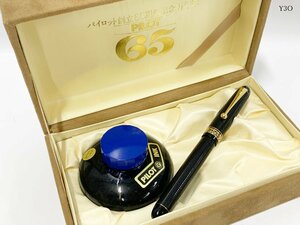 PILOT パイロット 創立65周年記念 万年筆 ペン先 14K 585 M インク ケース付き 筆記用具 Y3OB