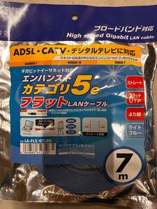 サンワサプライ LANケーブル フラットLANケーブル UTPエンハンスド　カテゴリ5 より線 7m ライトブルー CAT5e LA-FL5-07LBK