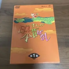 日本昔ばなしDVDBOX