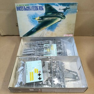 1:48 MASTER SERIS HORTEN Ho229A-1 FLYING WING DRAGON 5505 株式会社ハセガワ　2個セット