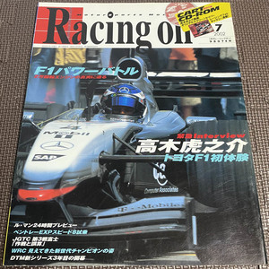 Racing on レーシングオン 2002年7月号 No.356　F1パワーバトル　CD-ROM付（未開封）