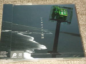 ★レミオロメン/電話 国内盤スリムケース2曲入CDS帯付歌詞付★2003年8月20日発売 ビクターエンタテインメント VICL-35567 定価1,050円 