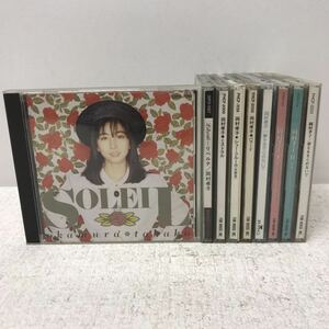 I0611B3 まとめ★岡村孝子 CD 9巻セット 音楽 邦楽 / 夢をあきらめないで / バラード / リベルテ / SOLEIL / ミストラル 他