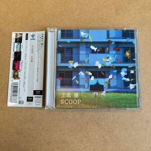 送料無料☆上北健『SCOOP』初回限定盤CD＋DVD☆美品☆アルバム☆328