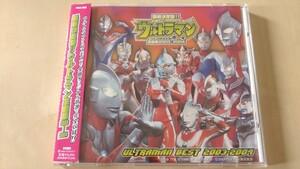 「ウルトラマン」最新決定盤!!ウルトラマン全曲集 *2003～2004* CD