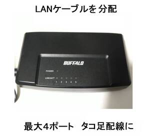 分配機BUFFALOスイッチングハブ5ポートLSW3-TX-5EPL/BスイッチLAN分配器LANケーブルHUBデスクトップパソコンWiFi有線スプリッターWi-Fi分配