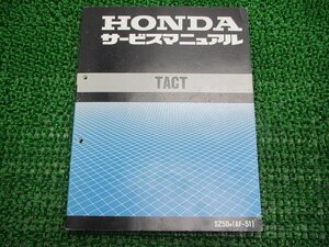 タクト サービスマニュアル ホンダ 正規 中古 バイク 整備書 配線図有り AF51-100 WS 車検 整備情報