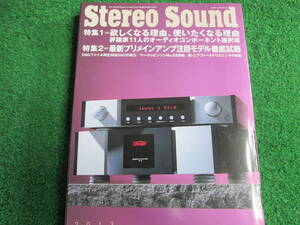 【送料無料】中古本 ★Stereo Sound 季刊ステレオサウンド No.１８６