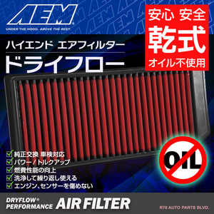 AEM ハイエンド 乾式 エアフィルター フォルクスワーゲン ゴルフ 5 GTI GTX 2.0L 1KAXX 1KBYD 2006-2010年 車検対応 純正交換