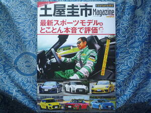 ◇土屋圭市―CARトップMAGAZINE50周年特別企画 ■最新スポーツモデルを徹底評価した1冊　R35NC1アウディR8@ポルシェ911GT3ZN6ZC6NDFK8ZC13S