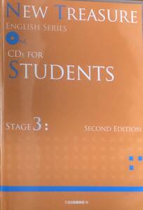 New Treasure　English Series　CDs For Students STAGE3 Secound Edition Z会　英語　中学