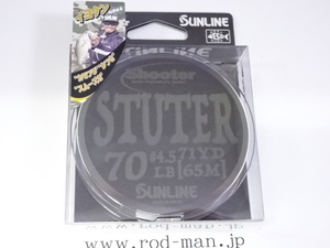 サンライン★シューター・ステューター★#グラデーションステルス/65m巻★アルティメットPEライン★#70lb(4.5号)