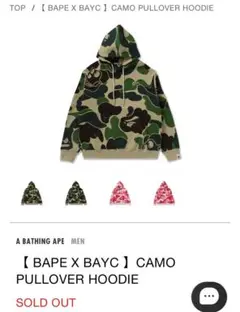 【 BAPE X BAYC 】CAMO PULLOVER HOODIE