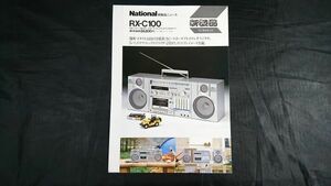 【昭和レトロ】『National(ナショナル) 新製品ニュース FM(ワイド)/AM3ピース ポータブル ステレオカセット RX-C100 昭和57年3月』松下電器