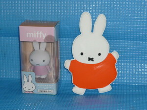 C★未使用・非売品★miffyミッフィー ふさふさマスコット　スモーキーカラーVerとダイカットラバーミラー