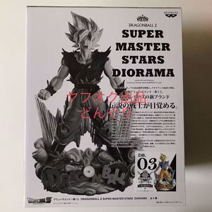 一番くじ ドラゴンボールZ SUPER MASTER STARS DIORAMA SMSD 03 C賞 THE ORIGINAL賞 孫悟空 フィギュア 新品未開封 バンプレスト 激レア