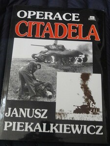 輸入本　クルスクの戦い　Operace Citadela　ヤヌツ・ピカルキヴィッツ　第二次世界大戦の最大の戦車戦