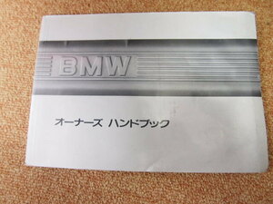 320i 325iキャブリオレ☆取説☆BMW☆E30？☆昭和62年3月発行☆♪