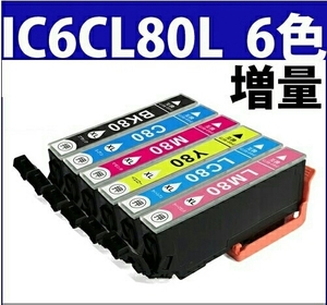 年中無休増量版IC80L/IC6CL80L 60個まで同梱可送料節約税込28