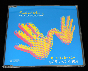 非売品 CD「ポール・マッカートニー Paul McCartney/心のラヴ・ソング 2001 SILLY LOVE SONGS 2001」PCD-2458/The Beatles ビートルズ