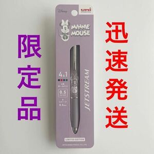 迅速発送★新品未開封●ジェットストリーム JETSTREAM 4&1 4色ボールペン&シャープ0.5mm●ディズニー ミニーマウス●限定品 コラボ 国産