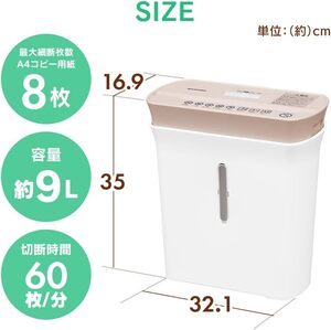 美品　アイリスオーヤマ シュレッダー 家庭用 高速細断3.7m/分 細断枚数8枚 クロスカット ダストボックス コンパクト アイボリー