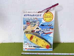 送料520円！　未使用　貴重　レトロ　ミニダッシュボートシリーズ　ふらんす丸　ゼンマイ付き　おもちゃ　長期保管品　現状品