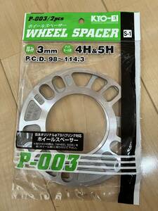 ホイールスペーサー 3mm 1セット 2枚 協永産業 KYO-EI P-003-2P 4H 5H PCD 98 ～ 114.3 