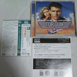 BSCD2★20曲★2013年発売★トップ・ガン★TOPGUN★DELUXE EDITION★トップガン★デラックスエディション #トム・クルーズ #マーヴェリック