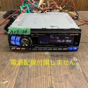 AV7-36 激安 カーステレオ CDプレーヤー ALPINE CDA-7877J R10615531 CD FM/AM 本体のみ 簡易動作確認済み 中古現状品