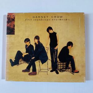 GARNET CROW 1CD「first soundscope〜水のない晴れた海へ〜」 