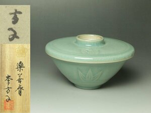 ■個人コレクション出品■李方子 高麗焼 青磁茶碗 共箱 蓋物 楽善斎 朝鮮王朝妃 皇室 際立つ渋い青磁の色!!