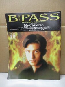 .PASS バックステージ・パス 1994.10/ポスター付き/Mr.Children/小沢健二/BUCK-TICK/THE BOOM/L