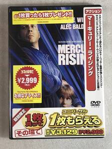 ☆DVD新品☆ マーキュリー・ライジング [DVD] ブルース・ウィリス 管理レ箱190