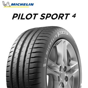 4本セット 23年製 235/45R18 98Y XL T0 ミシュラン PILOT SPORT 4 Acoustic アコースティック テスラ承認 タイヤ モデル3 18インチ 新品