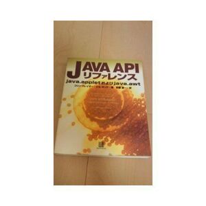 [A11415274]JAVA APIリファレンス―java.appletおよびjava.awt フレイザー，コリン、 ボンド，ジル、 Fraizer