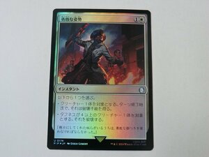 MTG 美品 【勇敢な姿勢（FOIL）】 （アンコモン） Fallout PIP 日 1枚迄