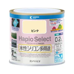 カンペハピオ(Kanpe Hapio) ペンキ 塗料 水性 つやあり ピンク 0.2L 水性シリコン多用途 日本製 ハピオセレクト 00017650831002