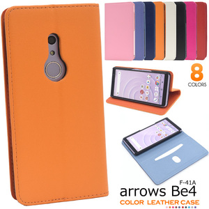 【送料無料】arrows Be4 F-41A アローズ ケース スマホケース カラーレザー手帳型ケース