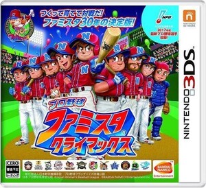 中古ニンテンドー3DSソフト プロ野球 ファミスタ クライマックス