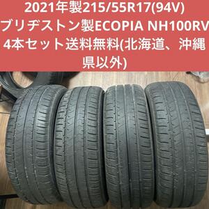 2021年製215/55R17(94V)ブリヂストンECOPIA NH100RV