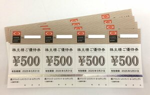 【大黒屋】クリエイト・レストランツ・ホールディングス 株主優待券 8000円分 (500円券×16枚) 2025年5月31日まで ★送料無料★