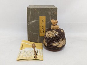 【未使用長期保管品】七味家 薬味入れ 清水焼 金雲つぼ