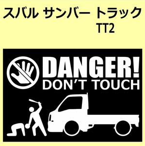 A)SUBARU_SAMBAR_サンバー_TT2 DANGER DON