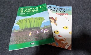 中学生の道徳 教科書