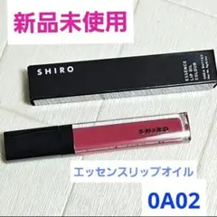 ☆新品未使用☆　SHIROエッセンスリップオイルカラー 0A02　アザレアピンク