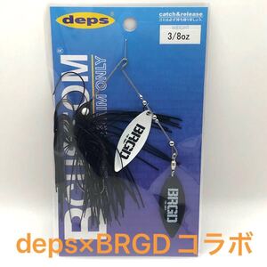 希少 デプス Bカスタム 3/8oz 限定カラー BRGD コラボ ② deps スピナーベイト バスブリゲード BASS BRIGADE