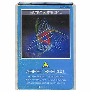 iw0227/カセットテープ/ASPEC SPECIAL/井上鑑/小柴大造　他