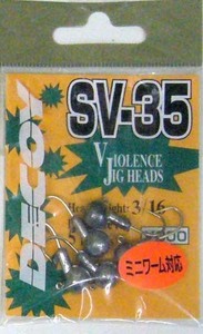 デコイ バイオレンスジグヘッド SV-35 　3/16 18