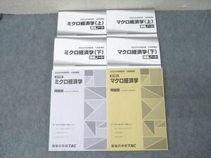 XE25-106TAC 公務員試験 地方上級・国家一般職コース ミクロ/マクロ経済学 問題集/講義ノート 2023年合格目標 状態良多数 ☆ 71R4C